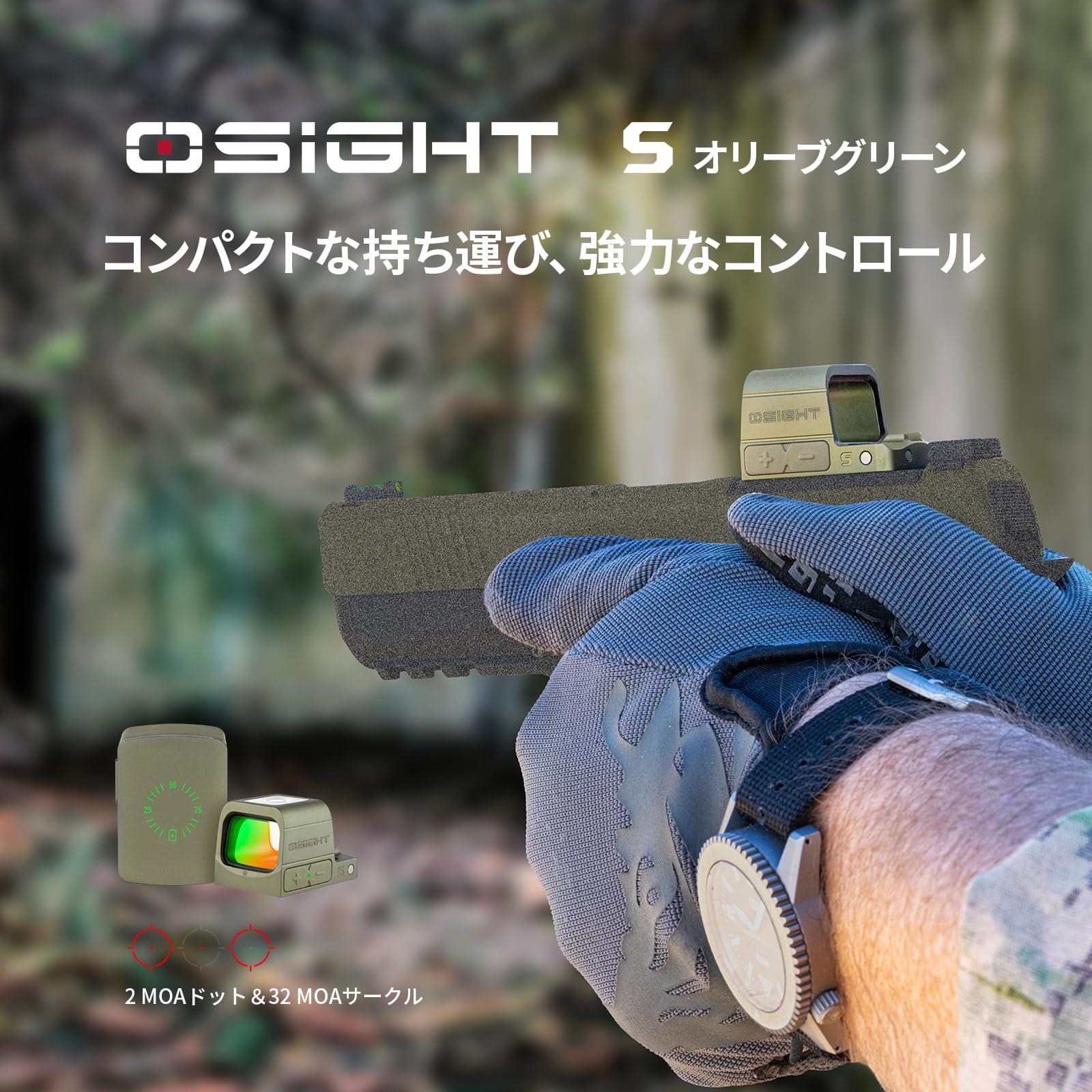 【未使用品】Osight S 【欠品無し】 Osight S 2 MOAドット&32MOA サークル (OAL™素材付き) - Olight